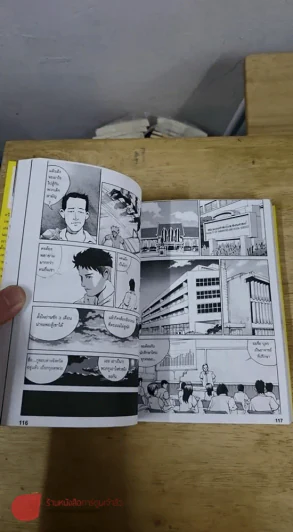 A day story comic คู่มือเด็กดื้อฉบับการ์ตูน รูปที่ 5