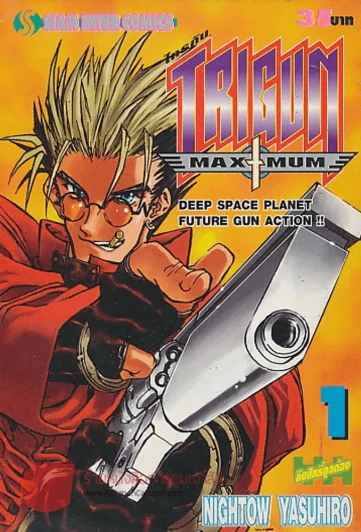TRIGUN MAXIMUM ไทกัน เล่ม 1 รูปที่ 1