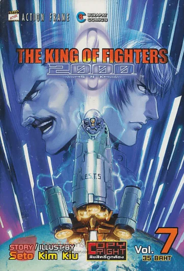 THE KING OF FIGHTERS 2000 เล่ม 7 รูปที่ 1