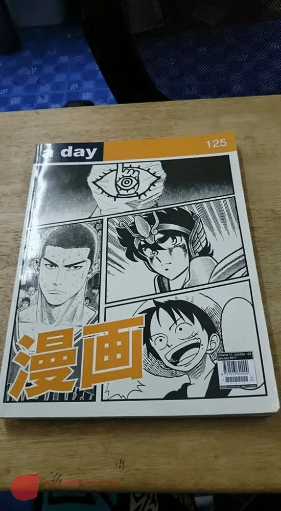 a day 125 (สภาพบวมน้ำ) รูปที่ 4