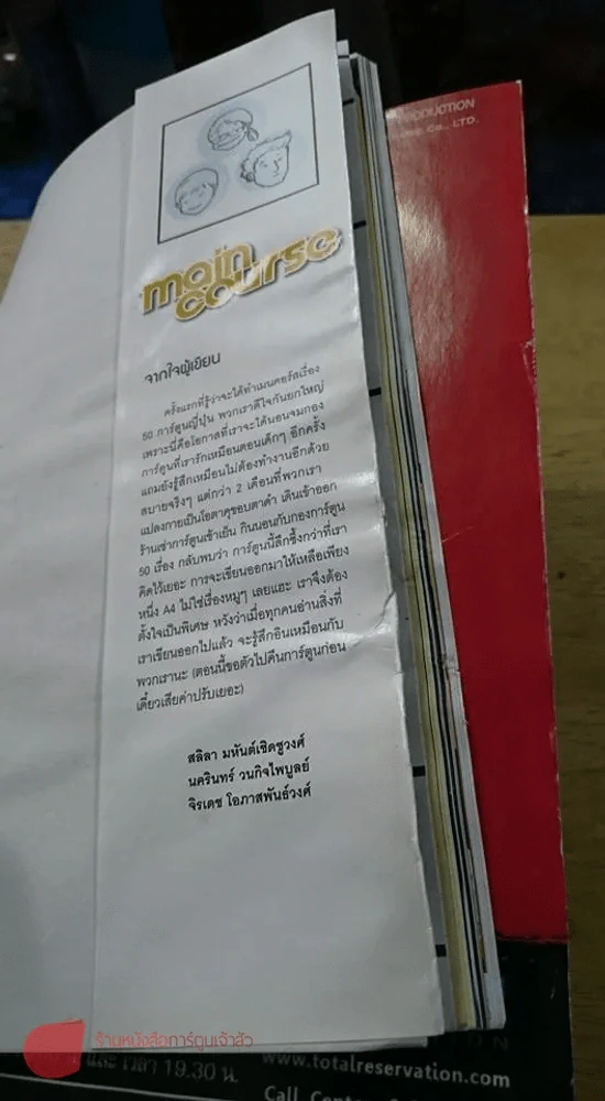 a day 125 (สภาพบวมน้ำ) รูปที่ 3