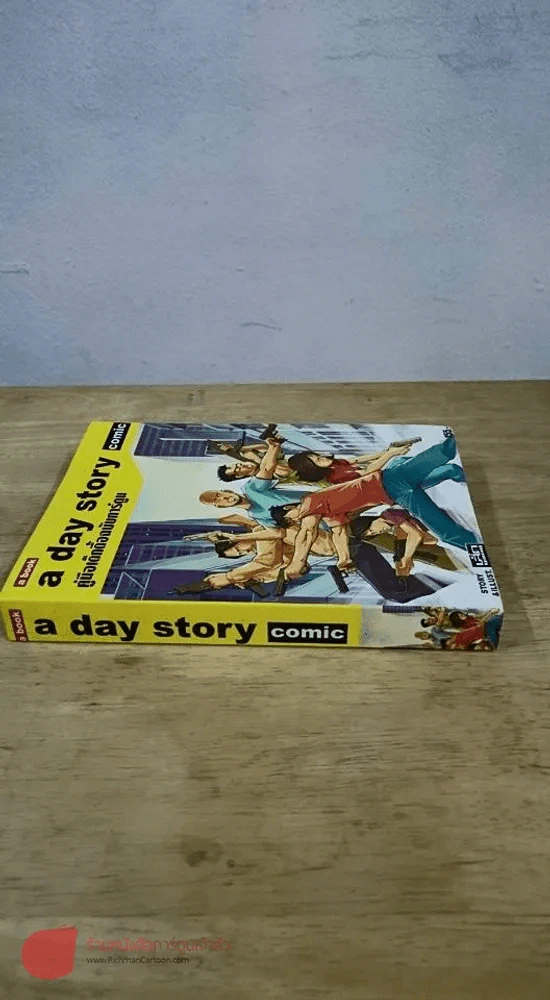 A day story comic คู่มือเด็กดื้อฉบับการ์ตูน รูปที่ 3