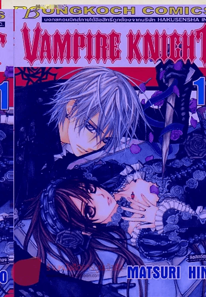 VAMPIRE KNIGHT เล่ม 11 รูปที่ 1