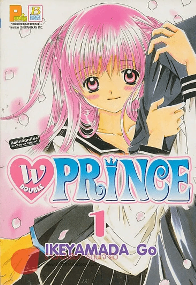 W DOUBLE PRINCE เล่ม 1 รูปที่ 1