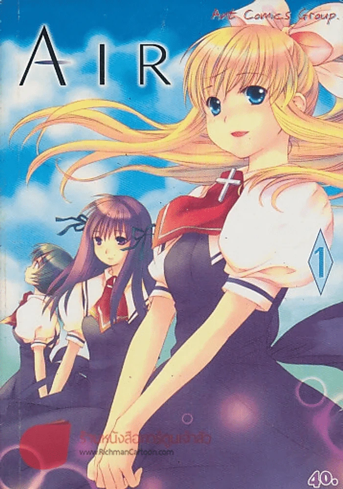AIR แอร์ เล่ม 1 รูปที่ 1