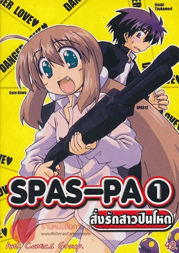 SPAS-PA เล่ม 1 รูปที่ 1