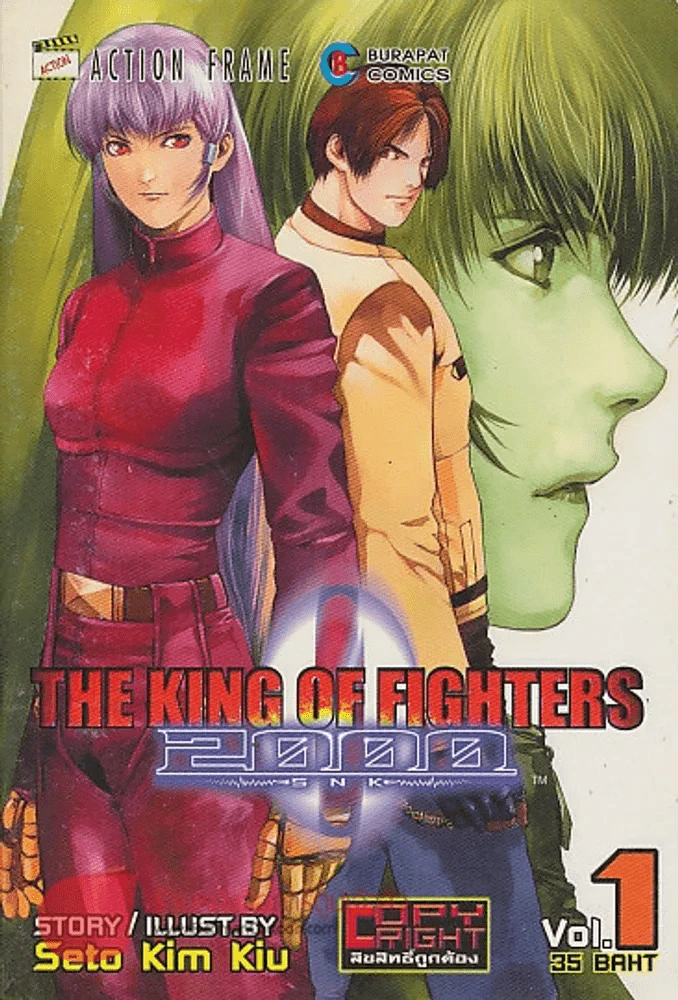 THE KING OF FIGHTERS 2000 เล่ม 1 รูปที่ 1