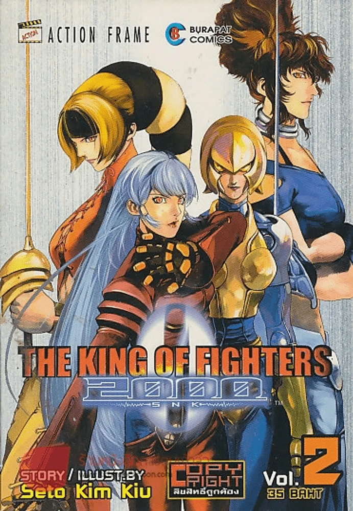 THE KING OF FIGHTERS 2000 เล่ม 2 รูปที่ 1