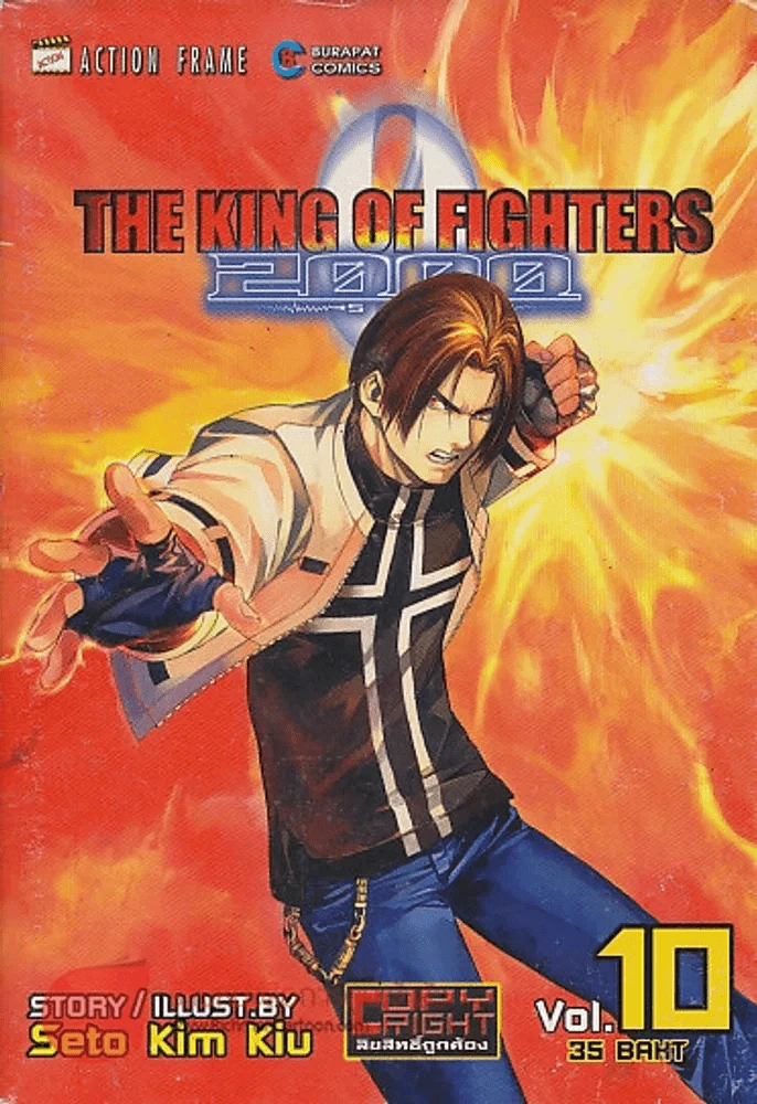 THE KING OF FIGHTERS 2000 เล่ม 10 รูปที่ 1