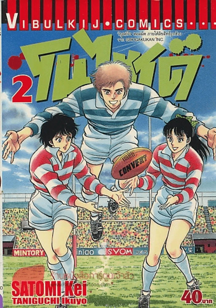 โนไซด์ เกมนี้ไม่มีจบ เล่ม 2 รูปที่ 1