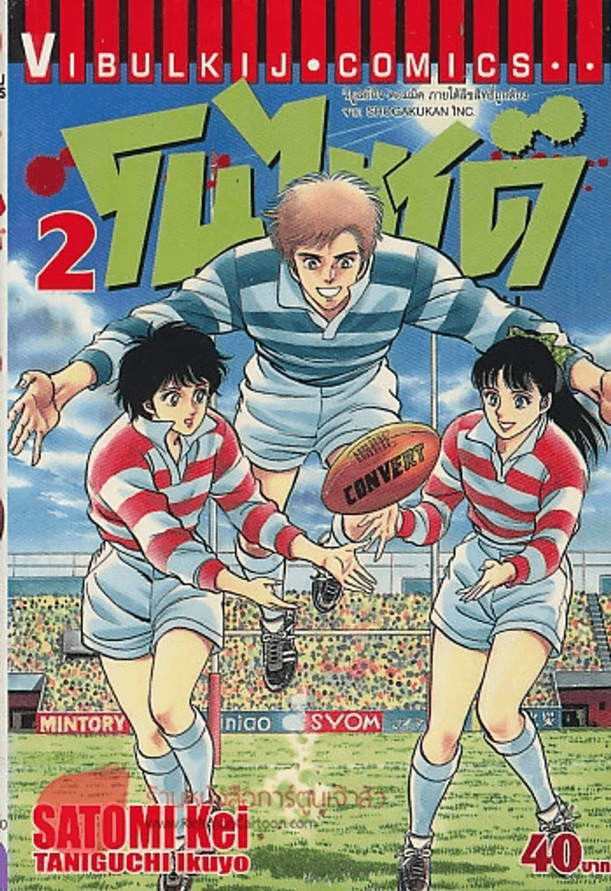 โนไซด์ เกมนี้ไม่มีจบ เล่ม 2 รูปที่ 1