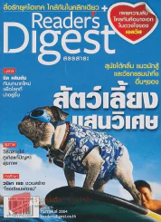 ReaDer's Digest สรรสาระ กุมภาพันธ์ 2554 สัตว์เลี้ยงแสนวิเศษ รูปที่ 1