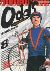 Odds ฝันติดล้อแต้มต่อของชีวิต เล่ม 8 รูปที่ 1