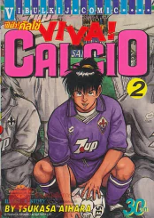 ฟีฟ่า!คัลโช่ VIVA! CALCIO เล่ม 2 รูปที่ 1