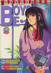 BOYS BE...เล่ม 11 รูปที่ 1