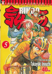 RINDO รินโด เล่ม 5 รูปที่ 1