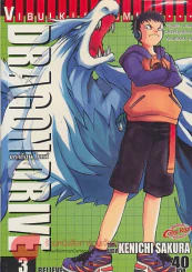 DRAGON DRIVE ดร้ากอน ไดรว์ เล่ม 3 รูปที่ 1