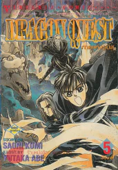 DRAGON QUEST ภาคแห่งรูบิส เล่ม 5 รูปที่ 1