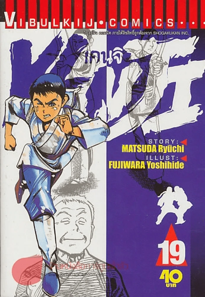 KENJI เคนจิ เล่ม 19 รูปที่ 1