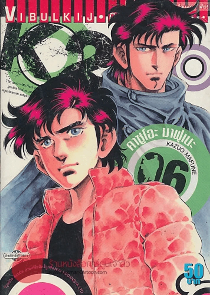 K 2 เล่ม 6 รูปที่ 1