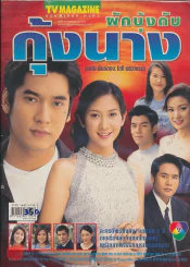 ผักบุ้งกับกุ้งนาง รูปที่ 1