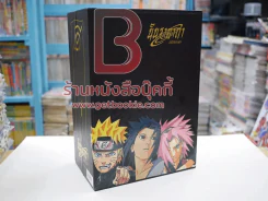 Boxset นินจาคาถา (นารูโตะ) ครบชุด 72 เล่มจบ (Boxset มือหนึ่งชุดสุดท้าย) รูปที่ 6