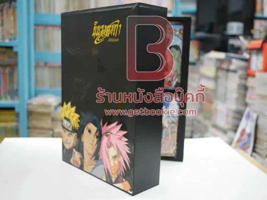 Boxset นินจาคาถา (นารูโตะ) ครบชุด 72 เล่มจบ (Boxset มือหนึ่งชุดสุดท้าย) รูปที่ 1