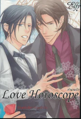 Love Horoscope ทำนายรัก รูปที่ 1