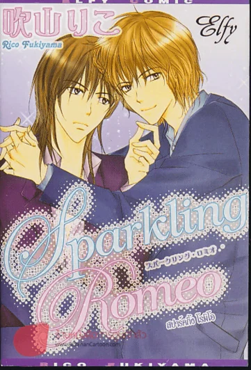 Sparkling Romeo รูปที่ 1