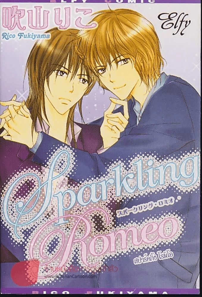 Sparkling Romeo รูปที่ 1