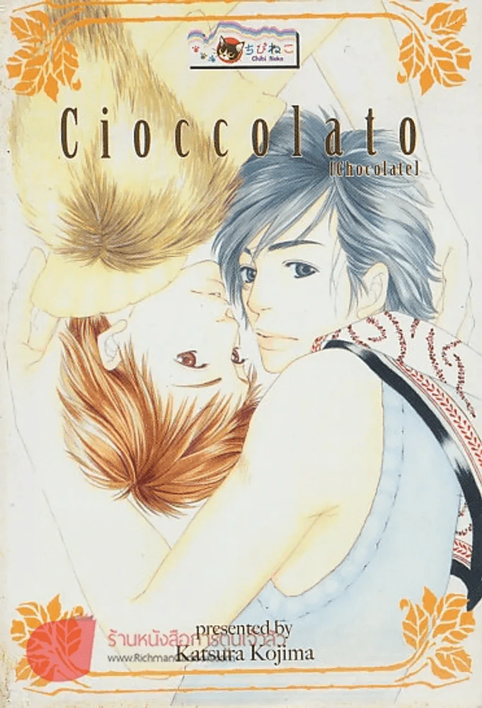 Cioccolato [chocolate] รูปที่ 1