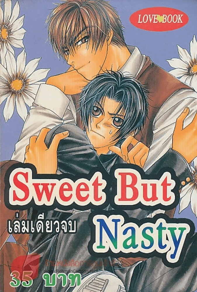 Sweet But Nasty รูปที่ 1