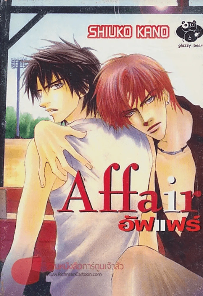 Affair อัฟแฟร์ รูปที่ 1