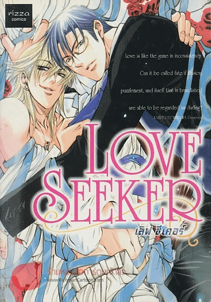 LOVE SEEKER รูปที่ 1