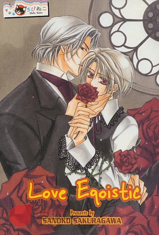 Love Eqoistic รูปที่ 1