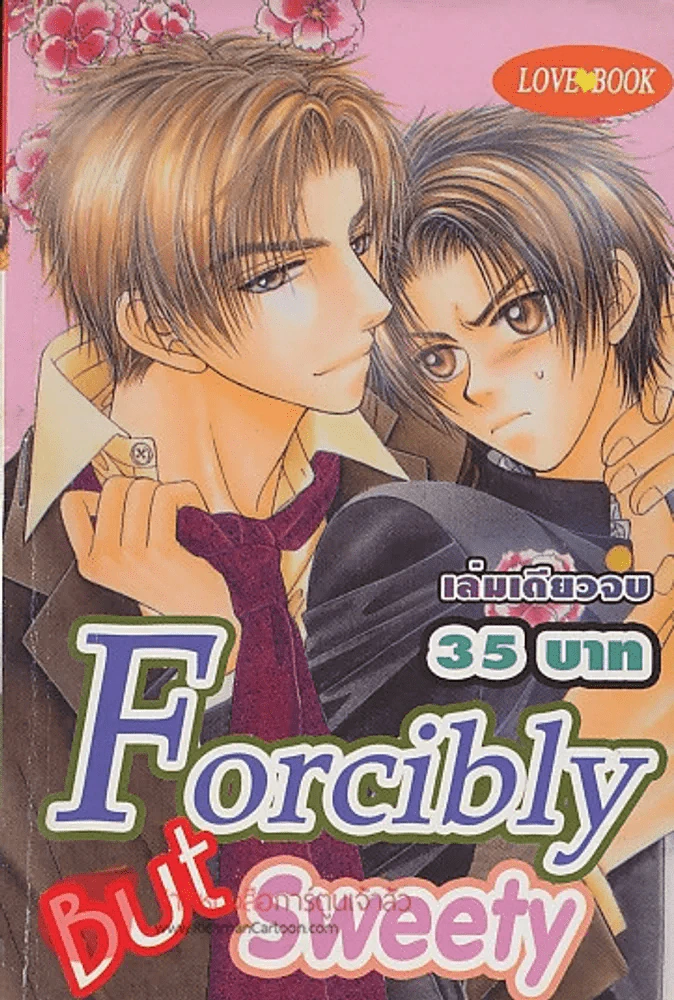Forcibly But Sweety รูปที่ 1