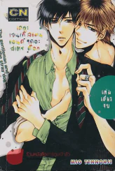 The gentleman and the stray dog รูปที่ 1
