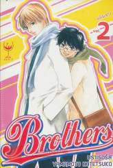 Brothers บราเธอร์ส รูปที่ 1