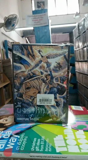 ผึ้งจดหมาย Letter Bee เล่ม 1-12 รูปที่ 1