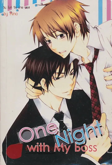 One Night with My Boss รูปที่ 1