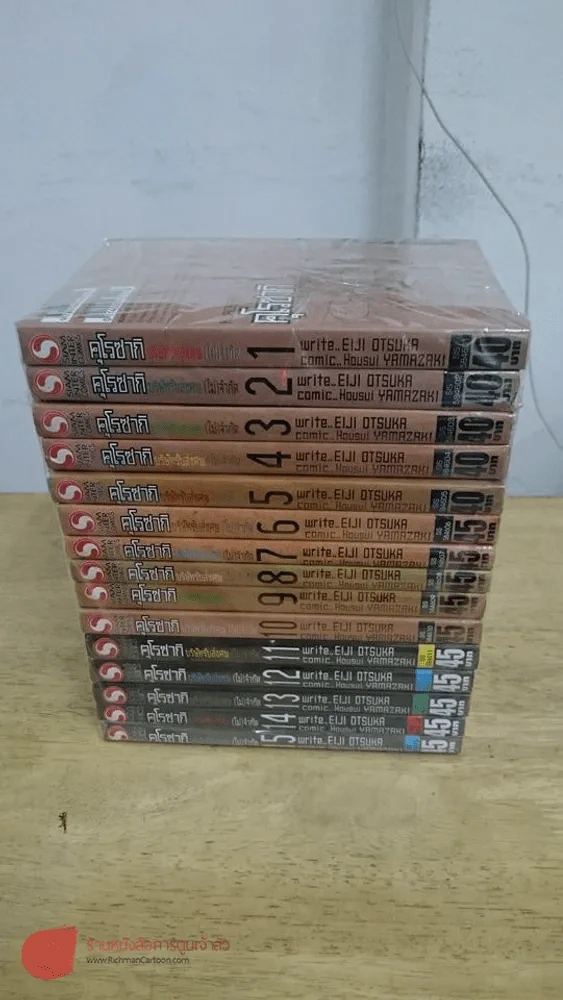 คุโรซากิ บริษัทรับส่งศพ (ไม่จำกัด) เล่ม 1-15 รูปที่ 2
