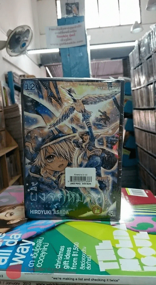 ผึ้งจดหมาย Letter Bee เล่ม 1-12 รูปที่ 1
