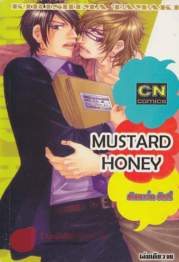 MUSTARD HONEY รูปที่ 1
