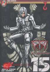 EXTINCTION มีดที่ 13 เล่ม 15 รูปที่ 1