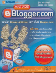 Rich With Blogger.com รวยด้วย Google AdSense รูปที่ 1