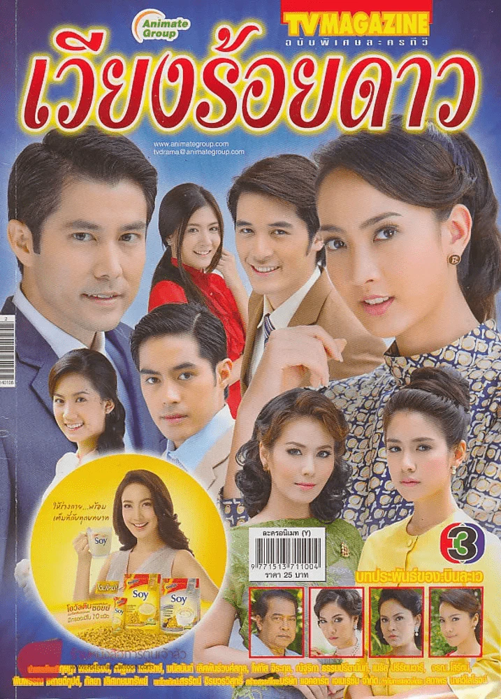 เวียงร้อยดาว รูปที่ 1