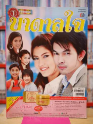 บาดาลใจ รูปที่ 1