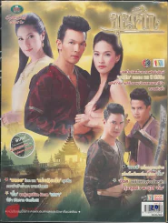 ขุนศึก รูปที่ 1