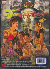 จันทร์สุริยะคาร รูปที่ 1