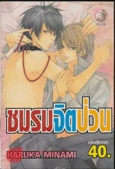 ชมรมจิตป่วน รูปที่ 1